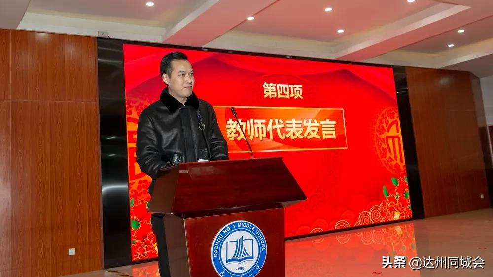 达州市第一中学2010,达州中学杨柳校区颁奖