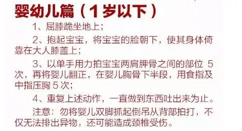 小宝宝噎住了怎么肯定好了,宝宝噎到了老哭