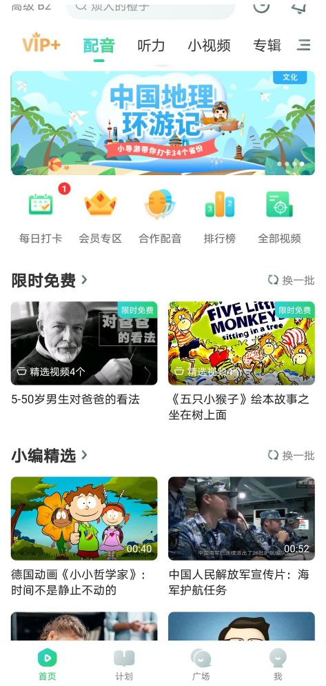 几款超好用的英语领会app,成人英语领会app推荐排行榜