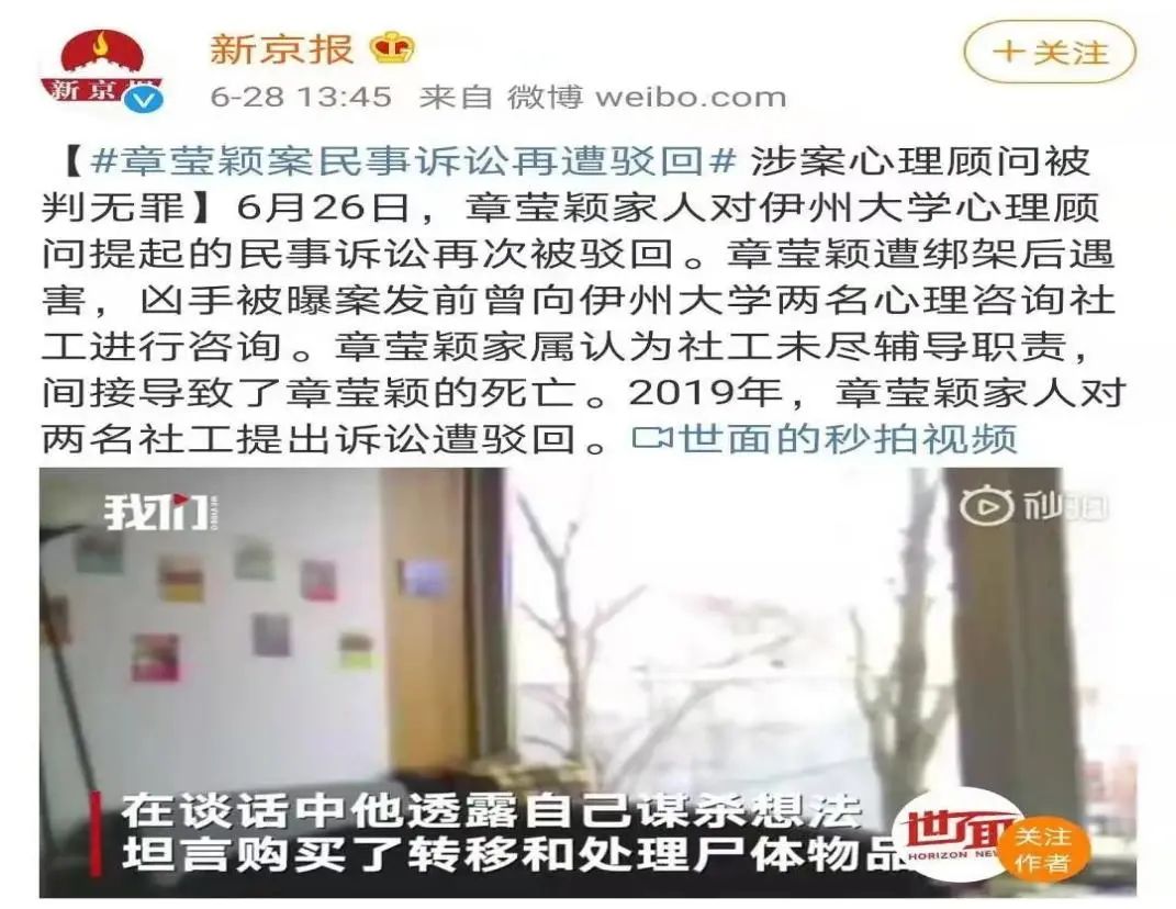章莹颖遇害女性,章莹颖遇害后三年完整版