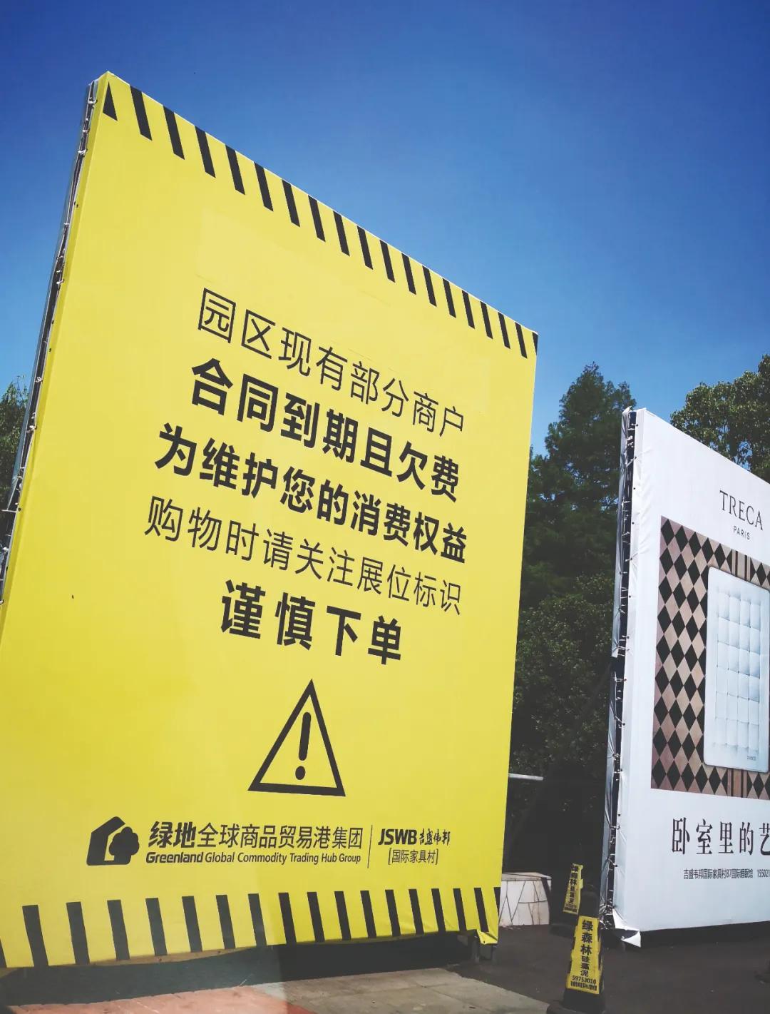 绿地集团事件,绿地集团事件会如何处理