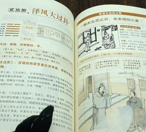 易经讲家庭三大天机,易经中的祸福启示