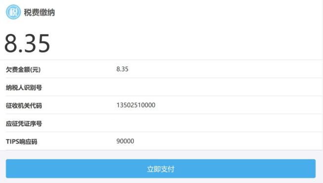小规模纳税人增值税及附加费申报,非接触式办税要添力
