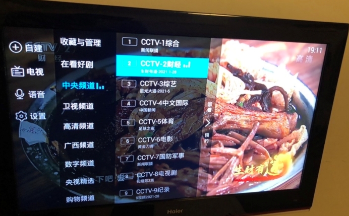 一款电视盒子，并且外加领会机功能：体验波多星E1一盒多用