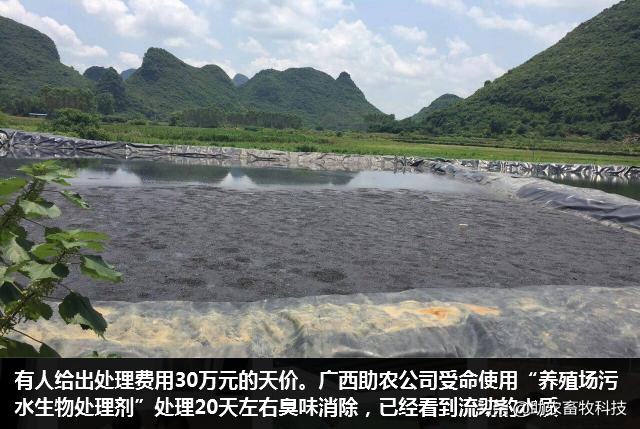 养殖废水浓缩处理方法,小型养殖场废水处理方案