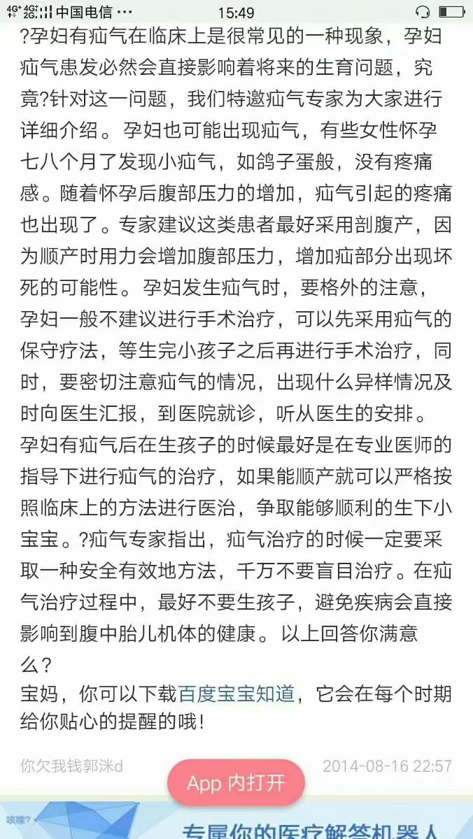 当初的你，输了赢了？婚姻，羊水栓塞