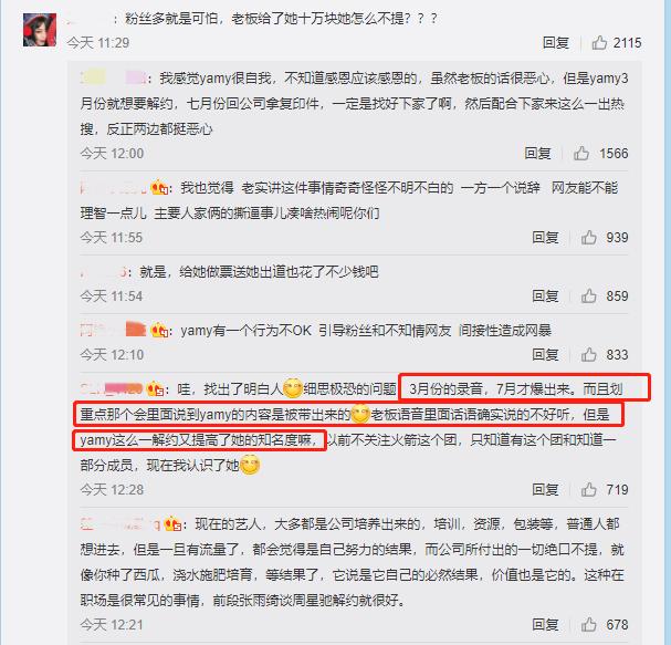 凤凰传奇玲花谈公司,凤凰传奇玲花与助理