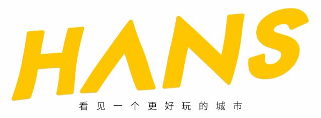 你好亚~90后中年人打入武汉最酷青年圈