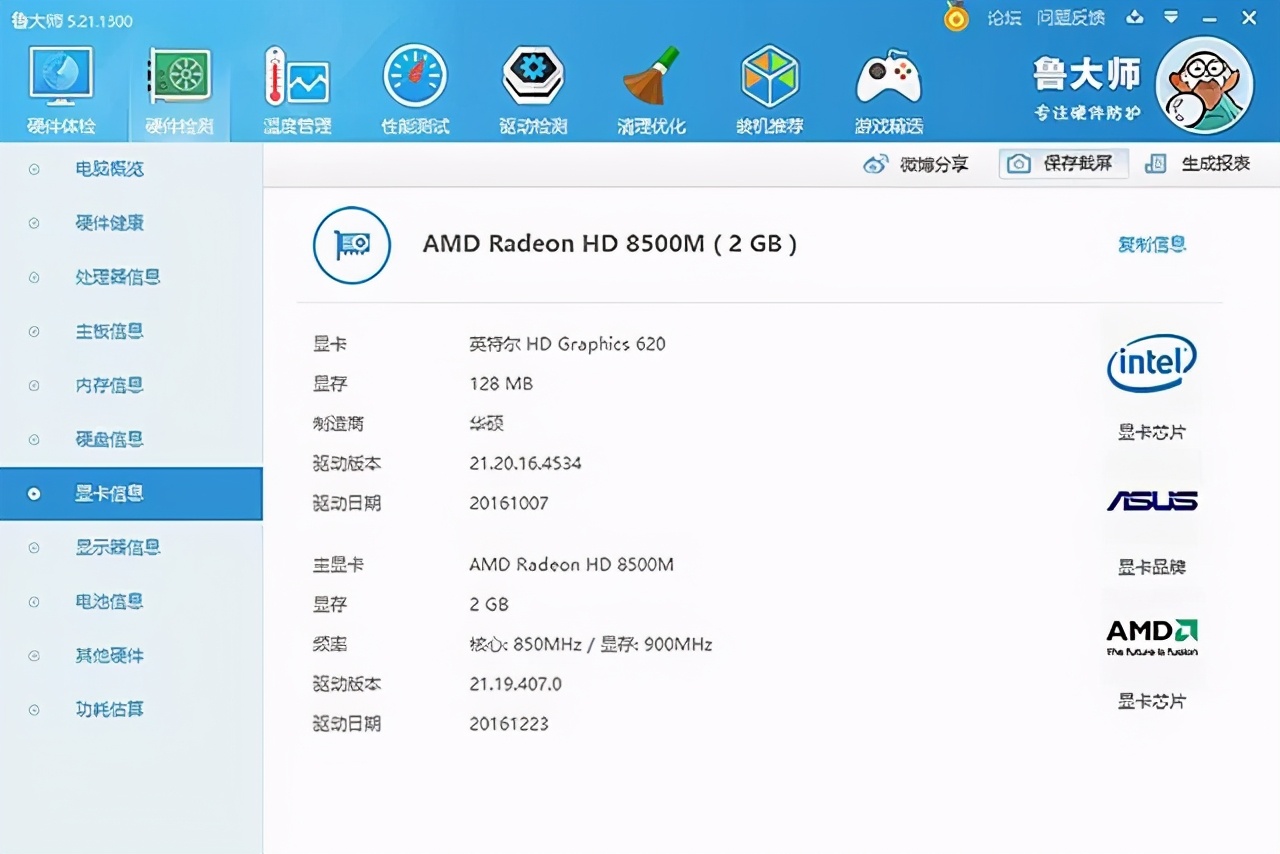 华硕11代i7独显笔记本,7代i7CPU主机