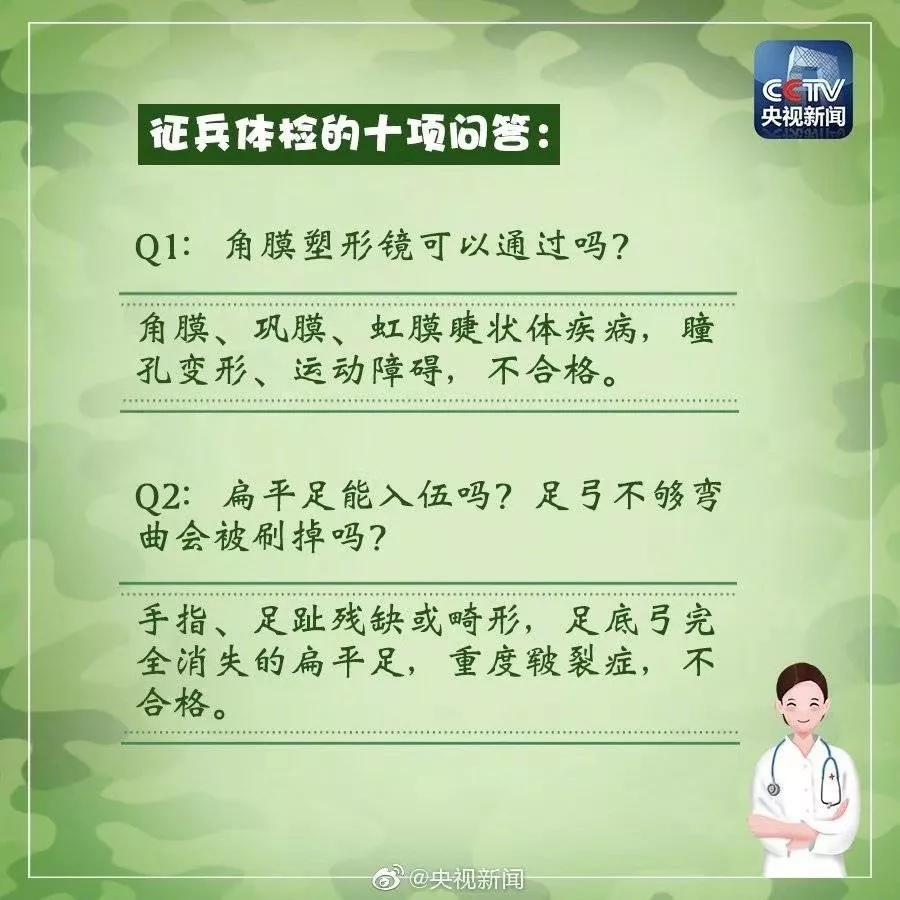 手臂上有疤痕可以报考军队吗,有纹身能报士官院校吗