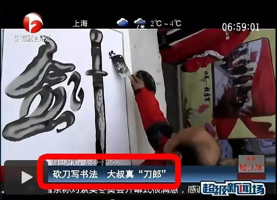 无耻至极，如此糟蹋中华书法