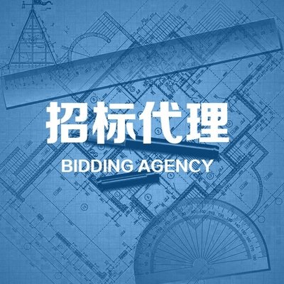 招标代理加盟靠谱吗,怎么和招标代理公司合作