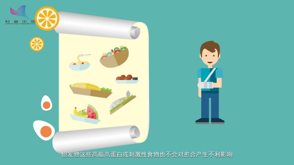 术后忌口？别再被”发物“吓到！