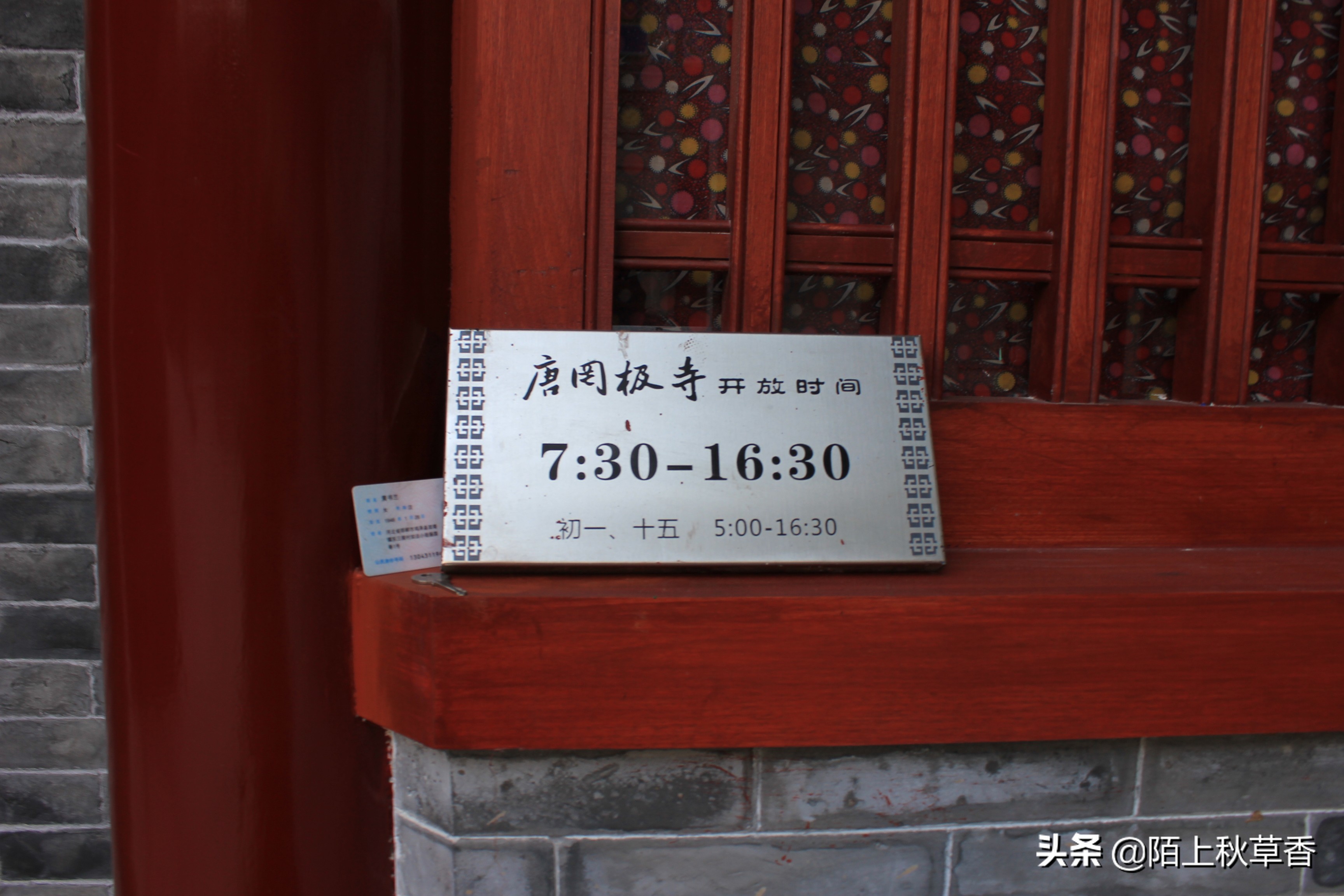 西安唐代皇家寺庙罔极寺,西安唐代皇家寺院罔极寺