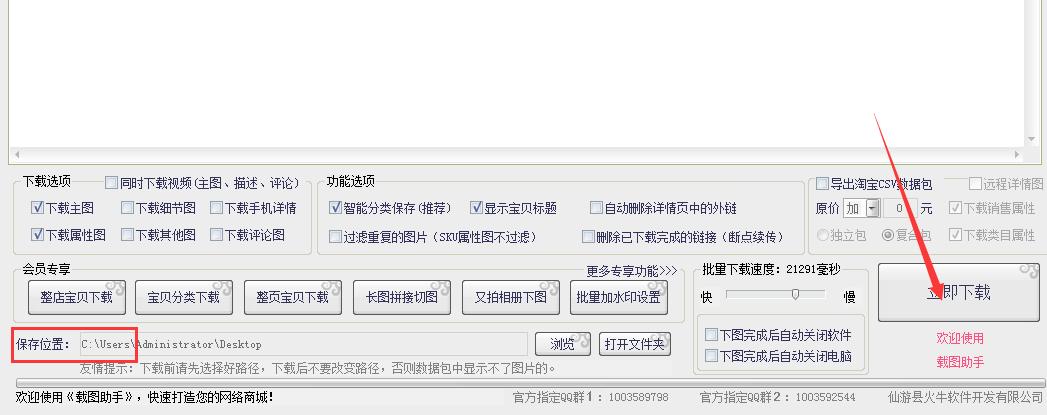京东商城图片下载怎么去水印,如何下载京东不带水印的商品图片