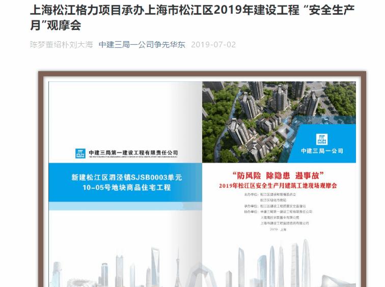 优质结构工程申报流程,优质结构工程怎么做