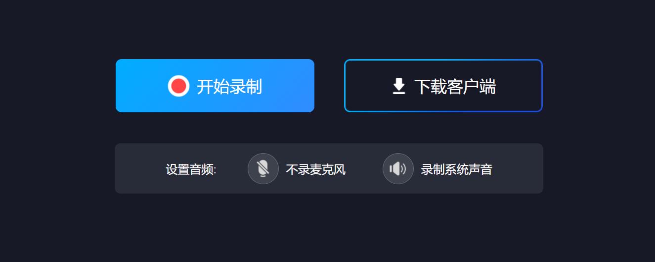 如何在线录视频课,如何在线录制视频讲座