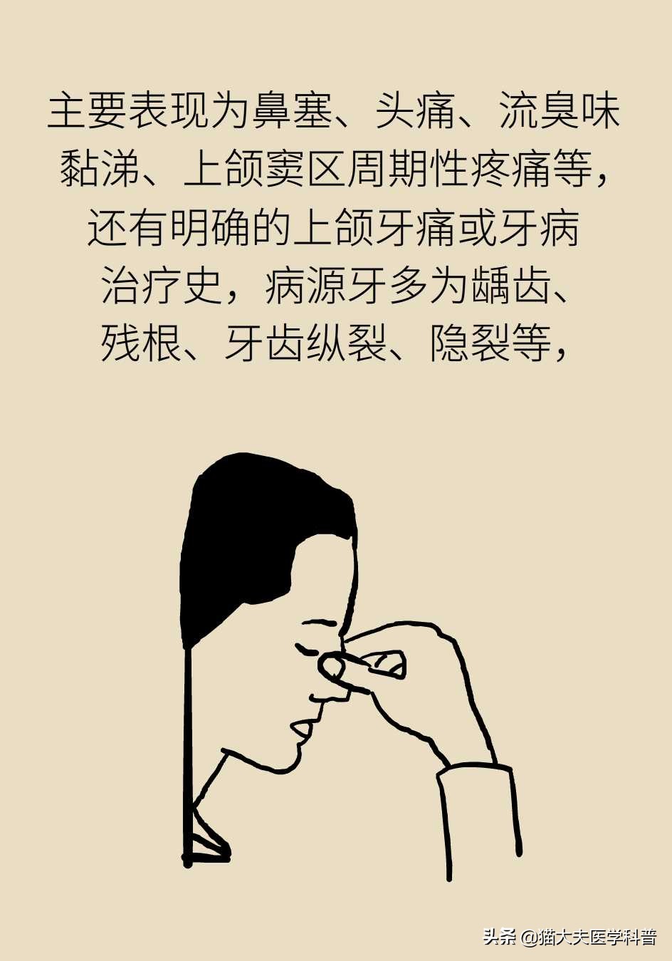鼻窦炎引起的牙龈肿痛,牙龈引起的鼻窦炎怎么治疗