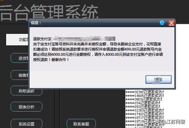 江苏苏州：拍个买家秀就能轻松赚钱？“寄拍刷单”*局骗**要警惕！