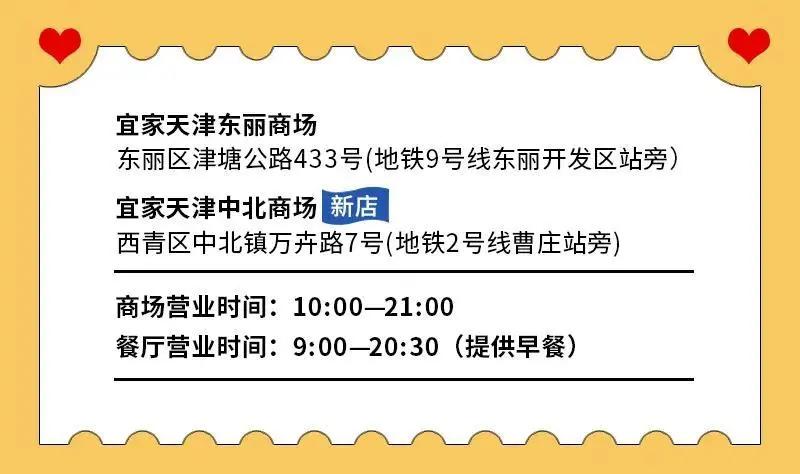1000000只冰淇淋免费吃！逛吃宜家「新品美食」GET你的灵感好物