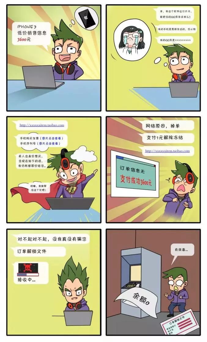 电信网络诈骗案例,10种常见电信网络诈骗手法