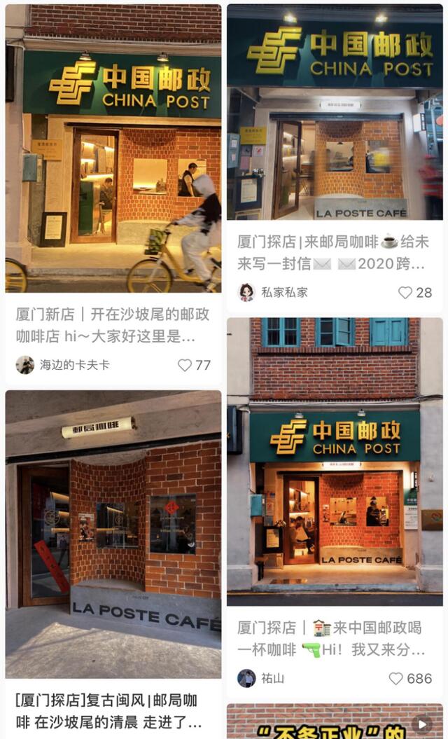 中国邮政直播间卖奶茶,中国邮政奶茶是真的吗