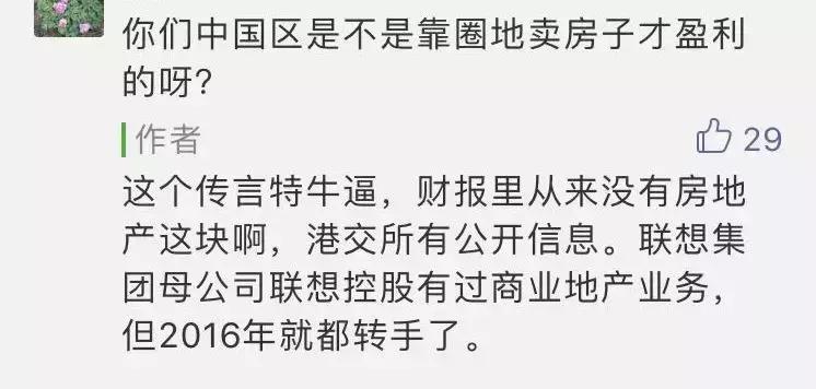 联想对中国市场的态度,联想对国内用户友好吗