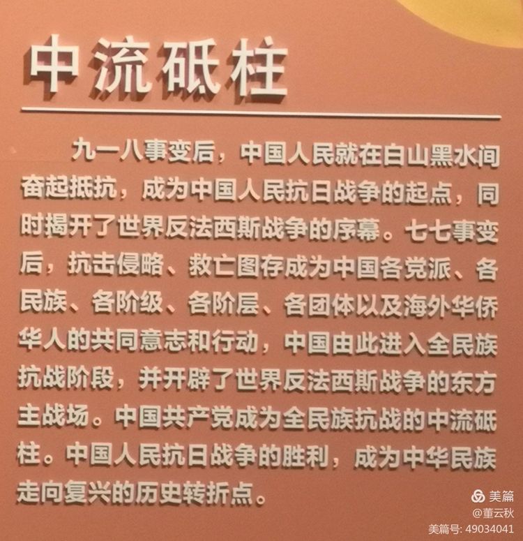 首都博物馆《伟大征程——庆祝中国*产党共**成立100周年特展》