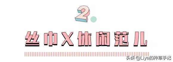 大方丝巾围巾最新系法大全,系长丝巾最简单慢动作方法