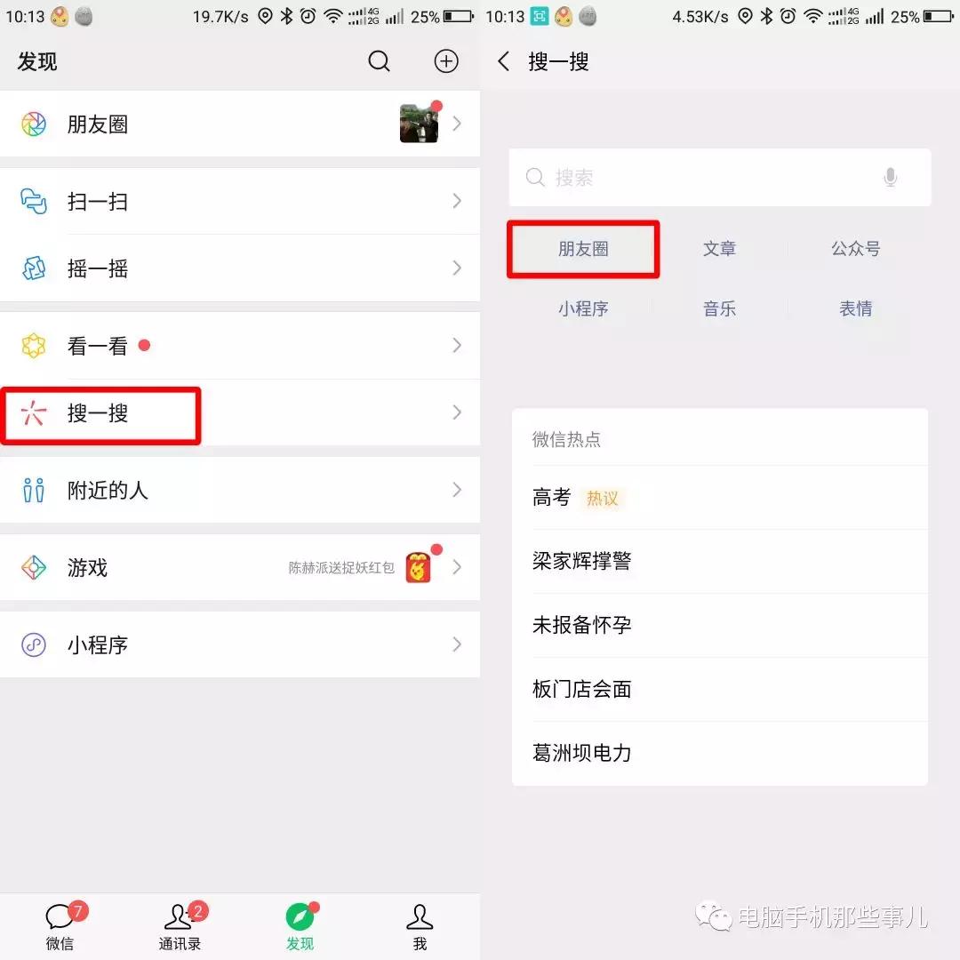 7个你不知道的微信冷知识,这15个微信冷知识