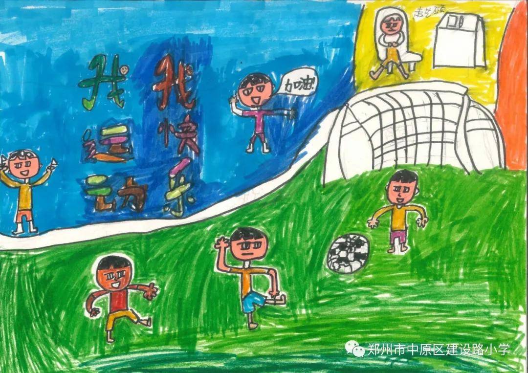 小学生最美校园绘画作品运动场,美好校园领会生活绘画比赛