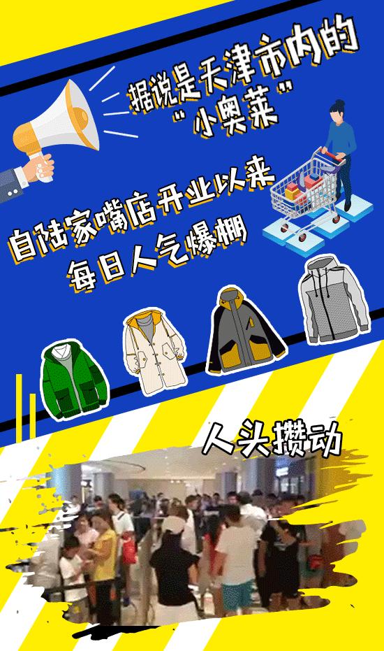 500元逛奥莱,500块逛奥莱