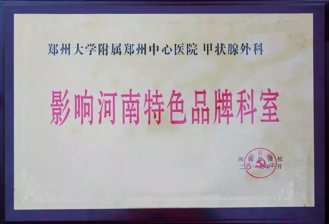 哎呦，第一名！快来夸夸咱们“能说会做”的甲状腺外科腔镜能手