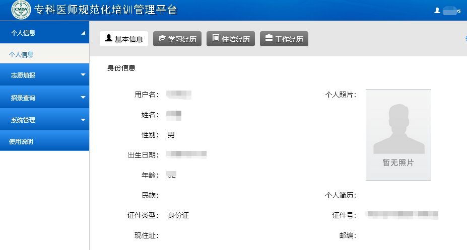 医师报名证件照要求,专科医师规范化培训证书图