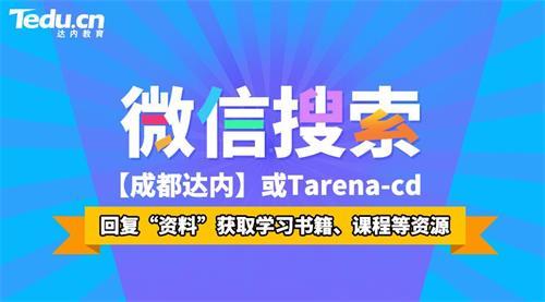 达内口碑怎样,达内到底靠谱吗