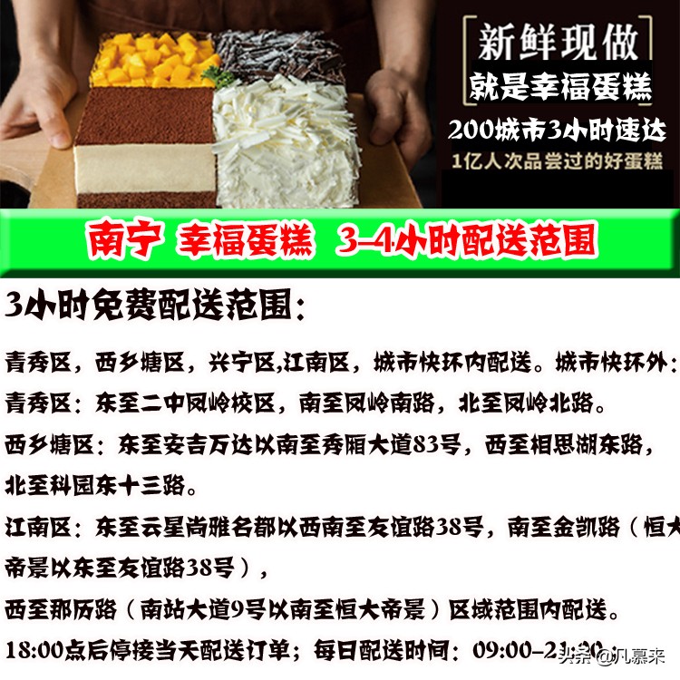 南宁最实惠蛋糕店排名榜,南宁市哪家蛋糕店生日蛋糕好吃