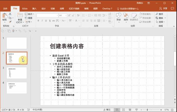 word文字处理知识与基本操作,为什么领会word文字处理好处
