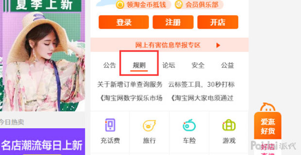 淘宝降权结束以后感觉店铺没流量,淘宝店铺流量降权怎么解决