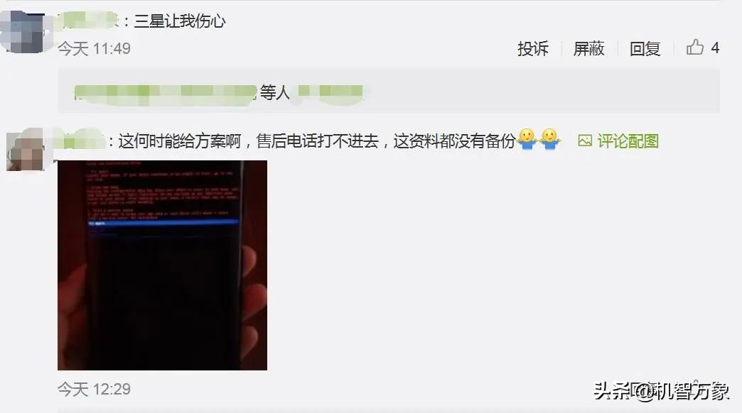 三星回应手机系统崩溃最新情况,三星系统全球崩溃建议暂时先关机