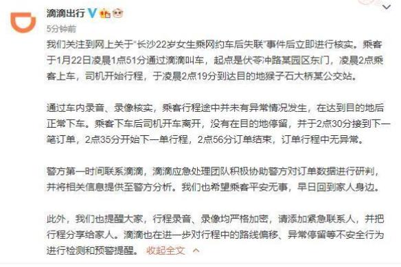 晚上打车安全吗,滴滴打车叫什么车最安全
