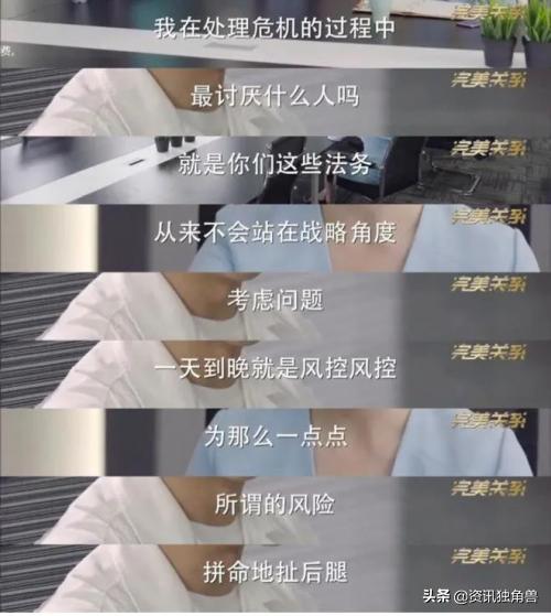 完美关系这部剧讲述了什么,完美关系中危机公关的案例分析