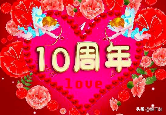 结婚60周年纪念日的雅称,结婚纪念日雅称