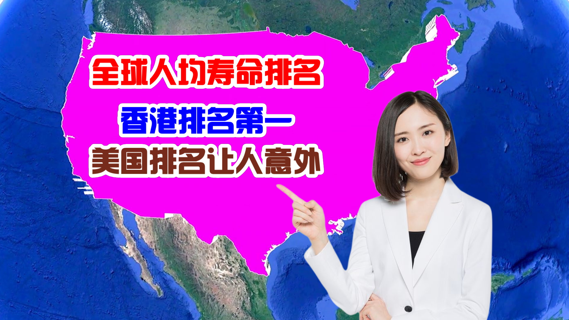 香港和日本人均寿命,人均寿命最长的国家香港平均寿命