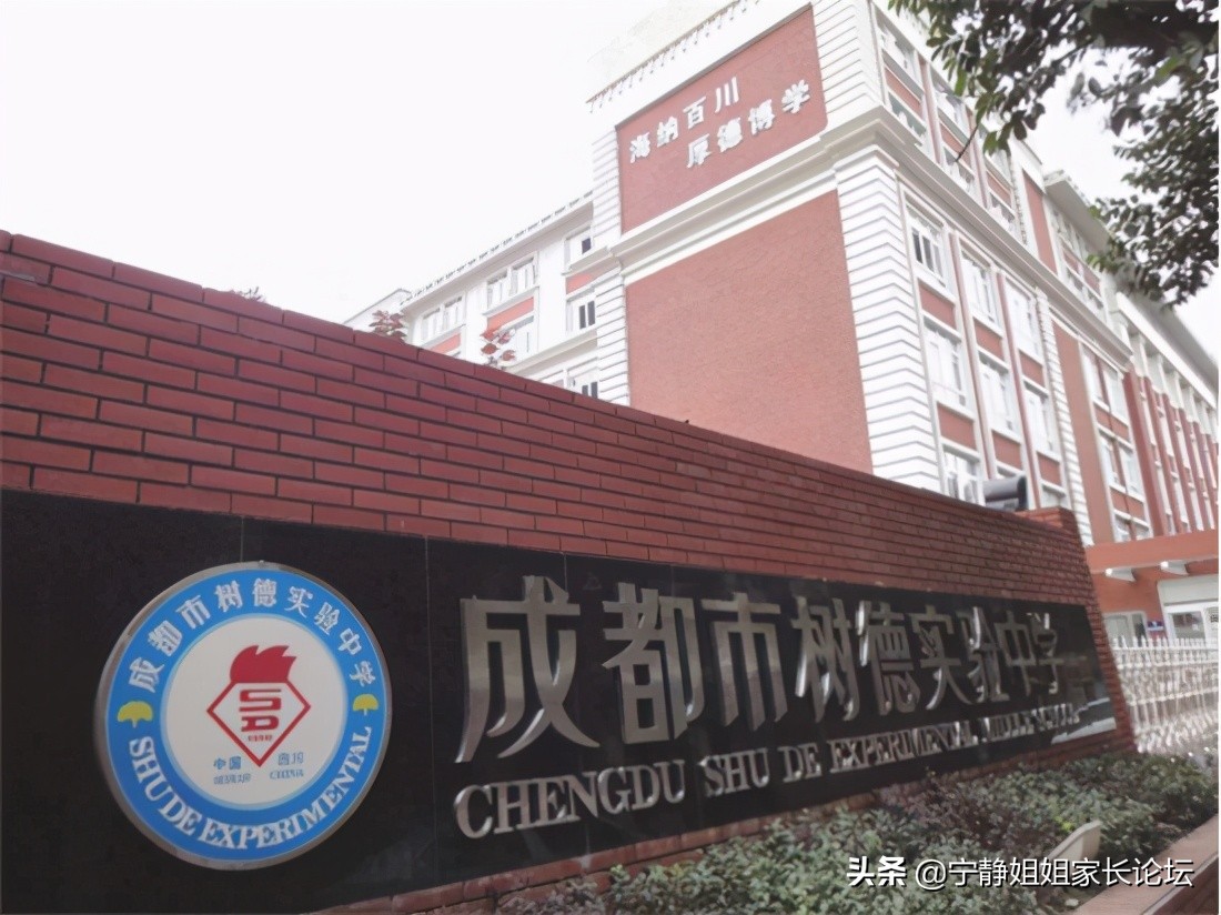 四川成都待遇最好的公办初中学校,成都排名前十公立初中学校有哪些