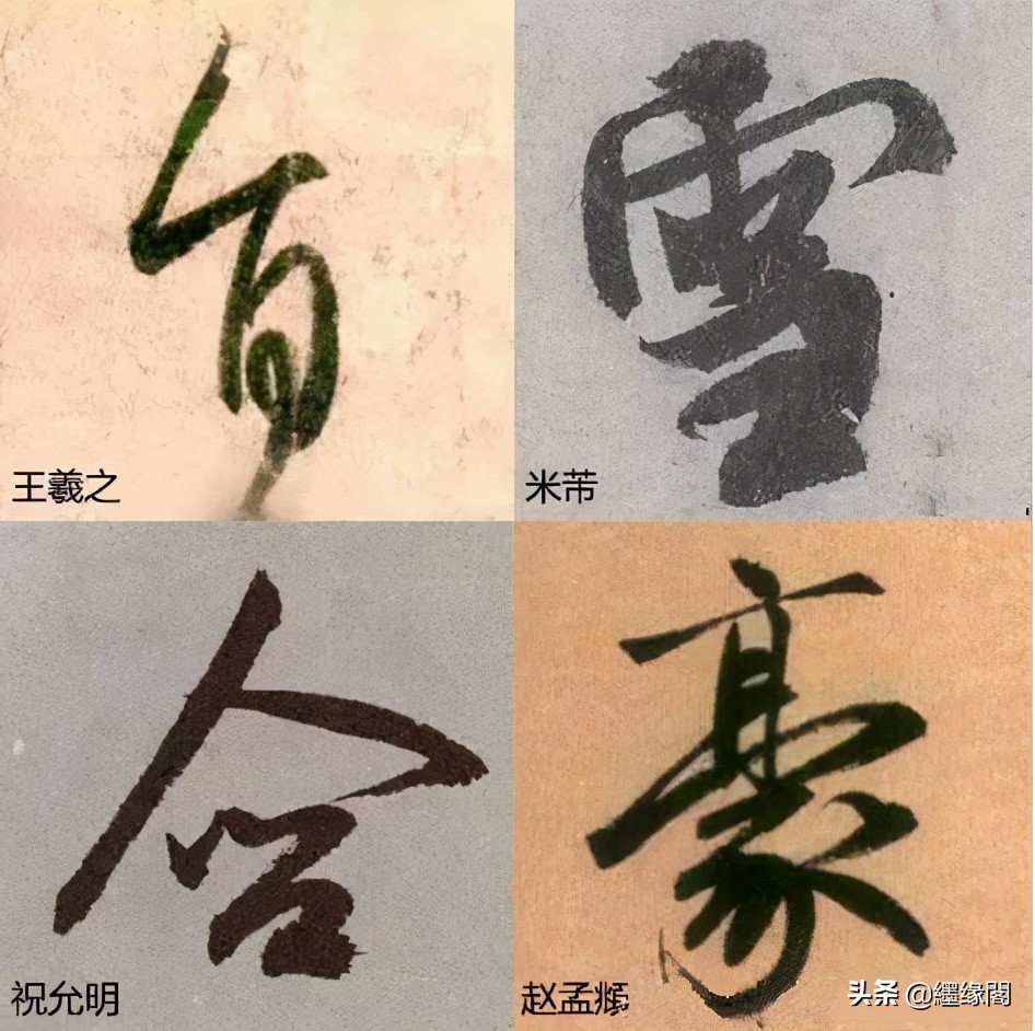 写字有章法但是字不好看,写字的笔法曲折多变