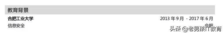 应届生简历面试官重点看哪里,面试官要求简历附件有什么用