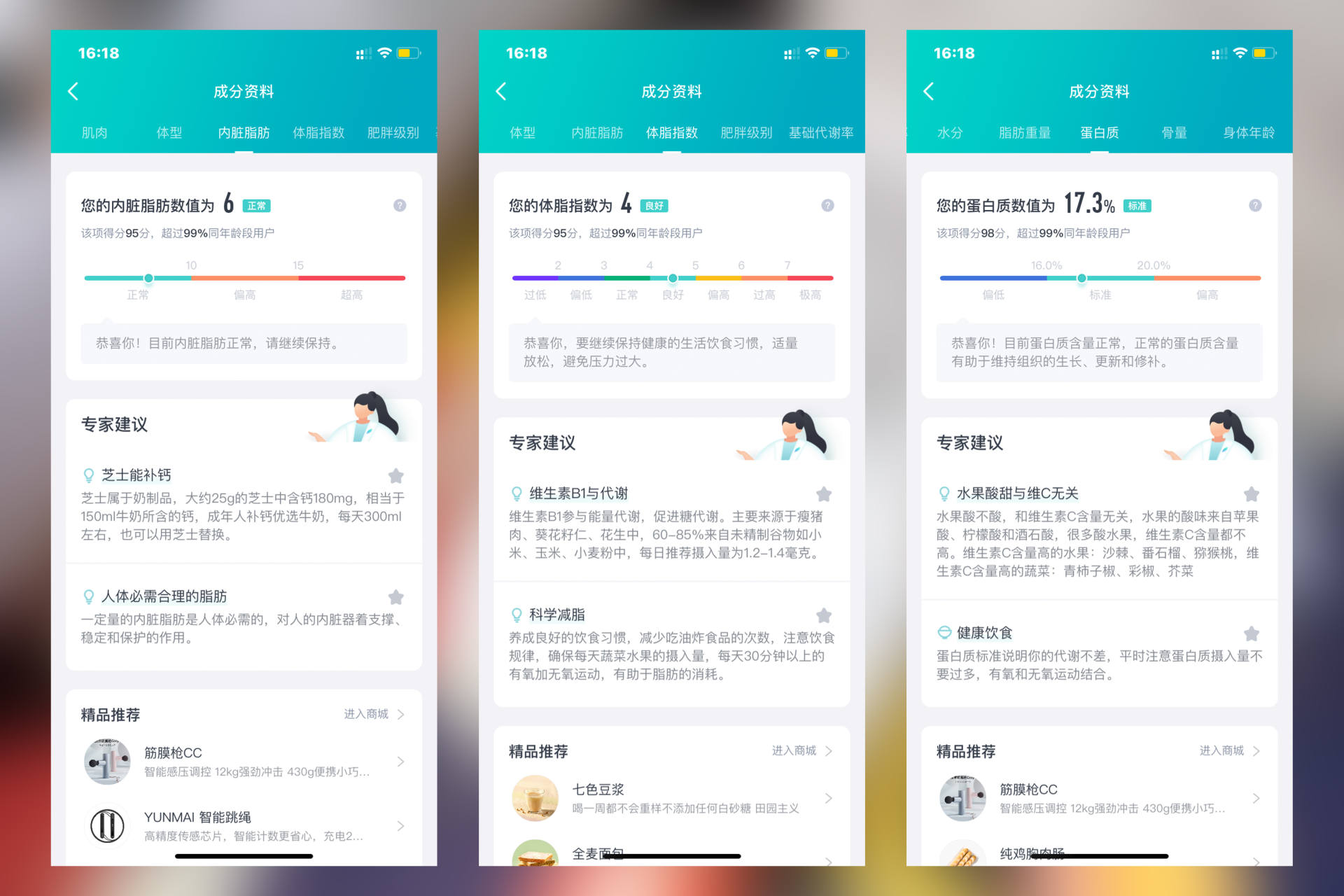 体脂秤该选哪款？我体验了云麦、华为等6款不同产品告诉你答案
