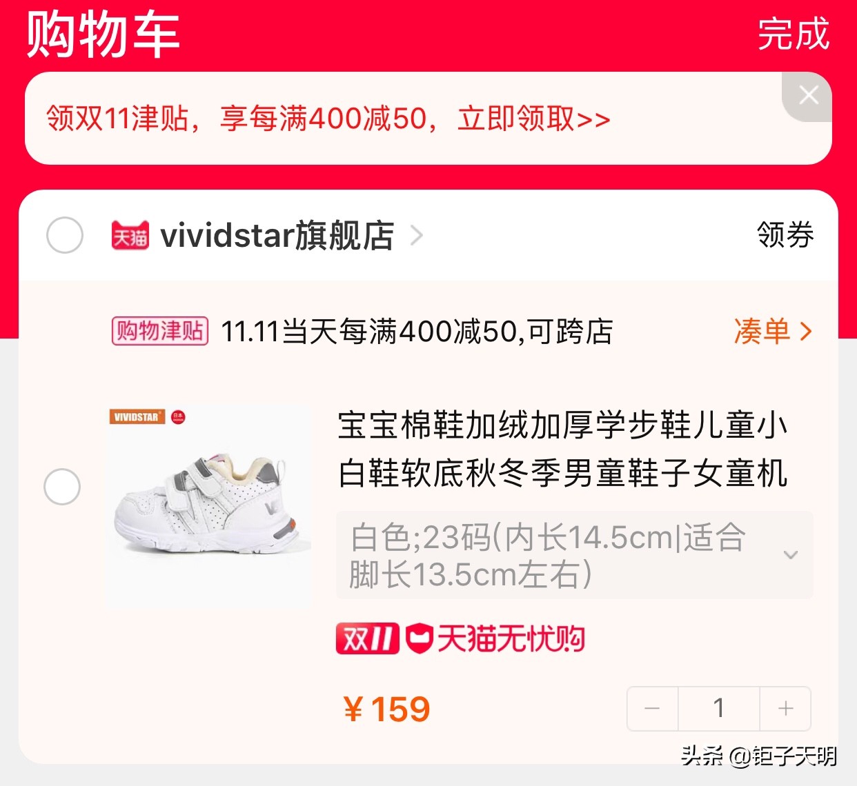 双11给老婆买什么 (双11准备什么送给女友)