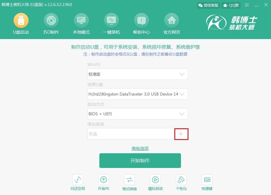 电脑系统崩溃u盘重装系统步骤,win7系统崩溃无u盘怎么重装