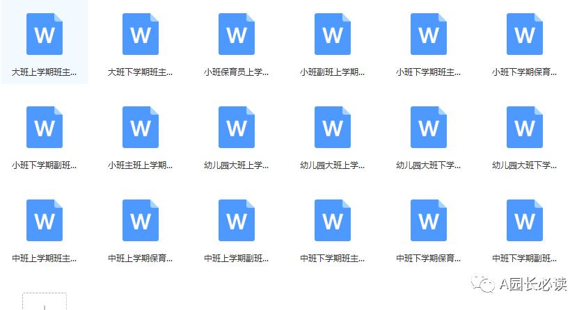 小班学期计划总结怎么写,幼儿园小班班级下半年总结